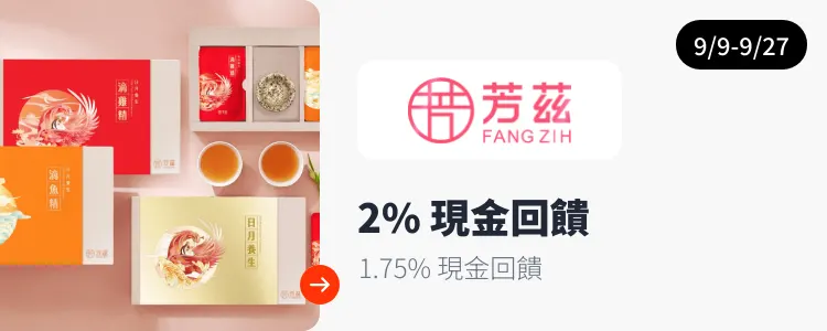 芳茲生技(Fang Zih)_2026-09-09_web_campaign_screen_marketing_asset_3