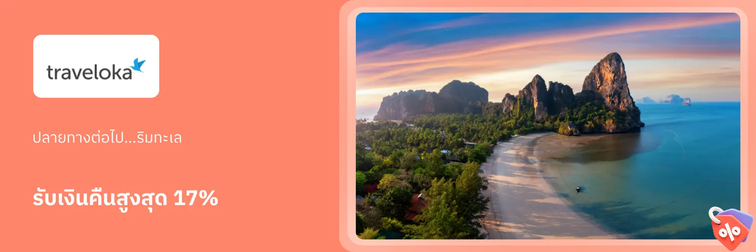 Traveloka_2026-07-25_app_l1_travel_hero [DEAL-part1]