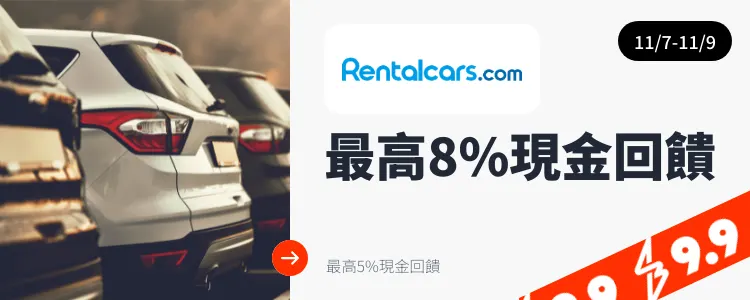 RentalCars 旅途客_2024-11-07_app_l1_travel_hero