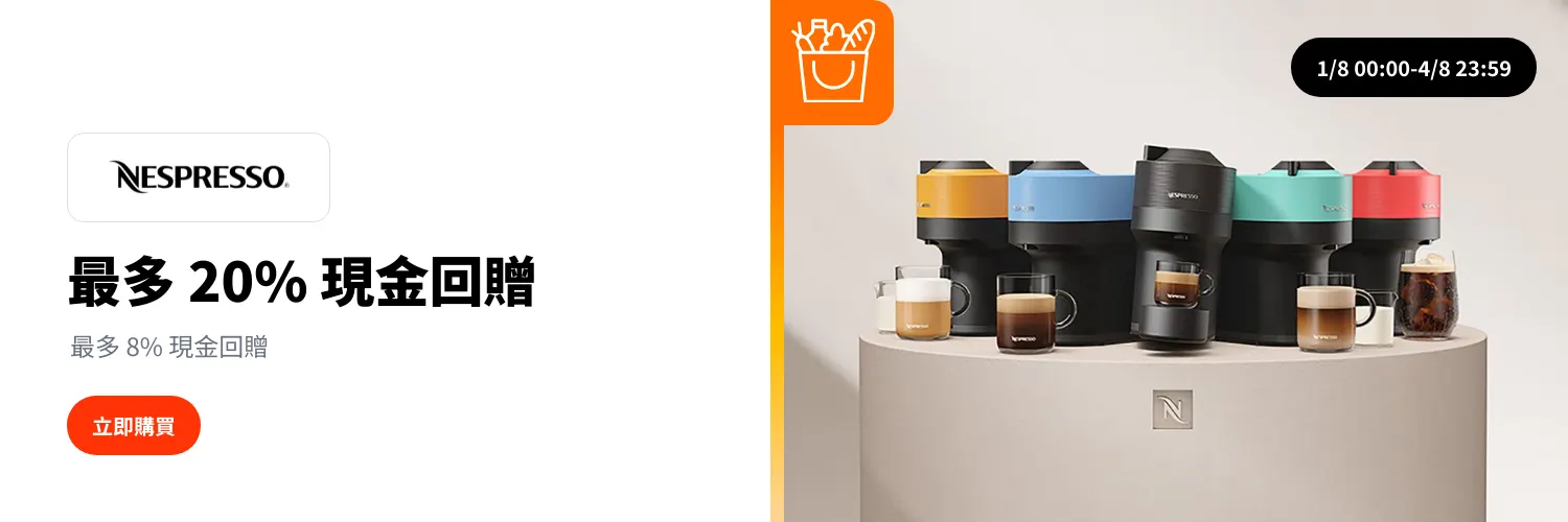 Nespresso_2025-08-01_web_l1_groceries_hero