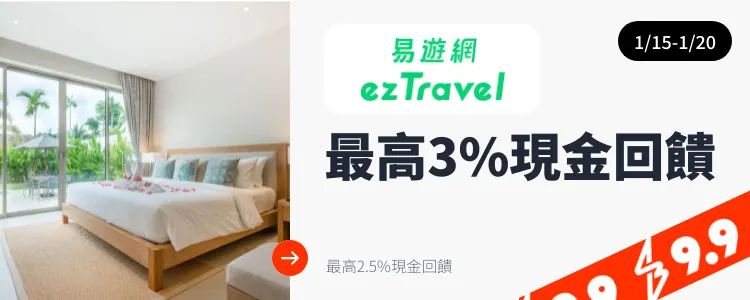 易遊網 (ezTravel)_2025-01-15_app_l1_travel_hero