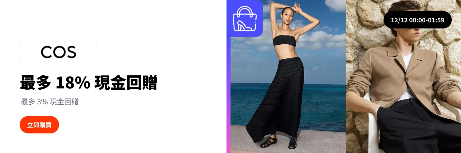 COS_2025-12-12_web_l1_fashion_hero