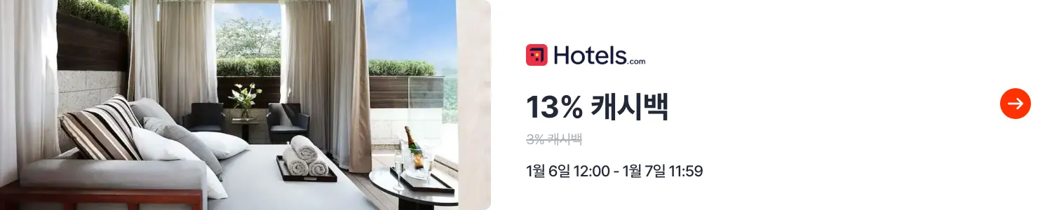 호텔스닷컴 (Hotels.com Korea)_2025-01-06_travel_plat_web