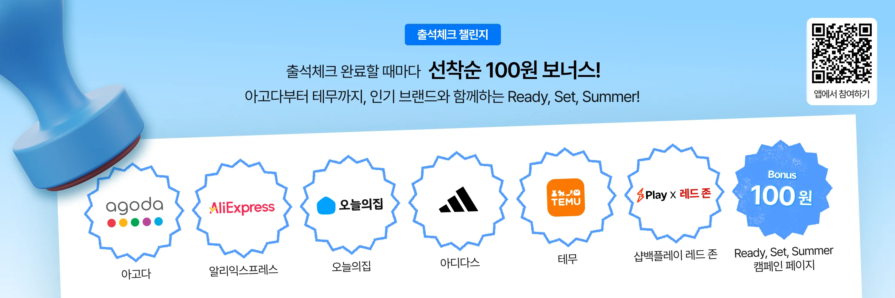 megacampaign_event_web