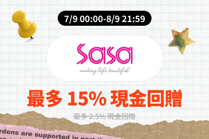 Sasa (莎莎)_2026-09-07_web_campaign_screen_marketing_asset_2