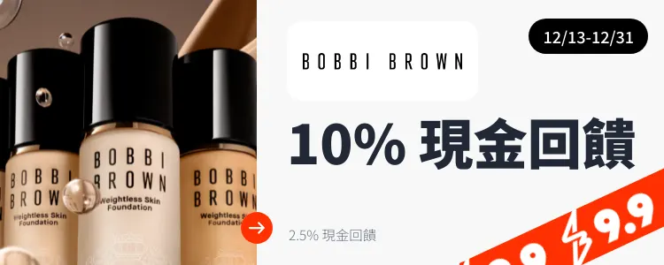 Bobbi Brown_2024-12-13_web_top_deals_section