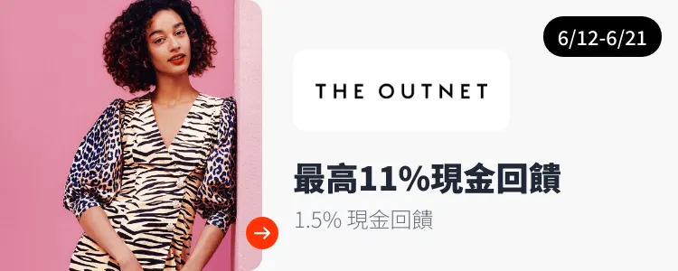 The Outnet_2026-06-12_web_campaign_screen_marketing_asset_3