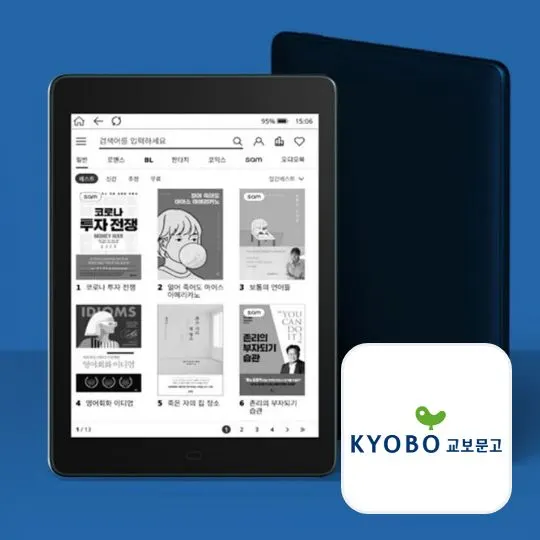 인터넷 교보문고 (Kyobo Book)