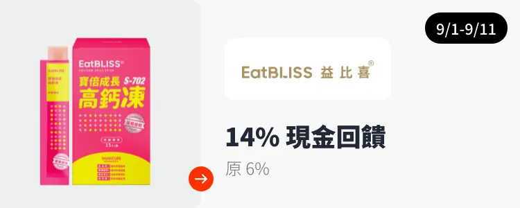 益比喜 (Eatbliss)_2024-09-01_web_top_deals_section