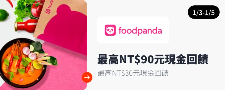 foodpanda_2025-01-03_web_top_deals_section