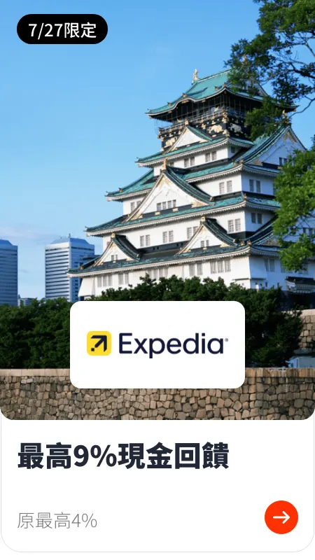 Expedia_2024-07-27_web_top_deals_section