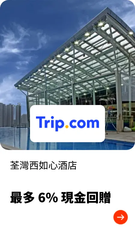 荃灣西如心酒店