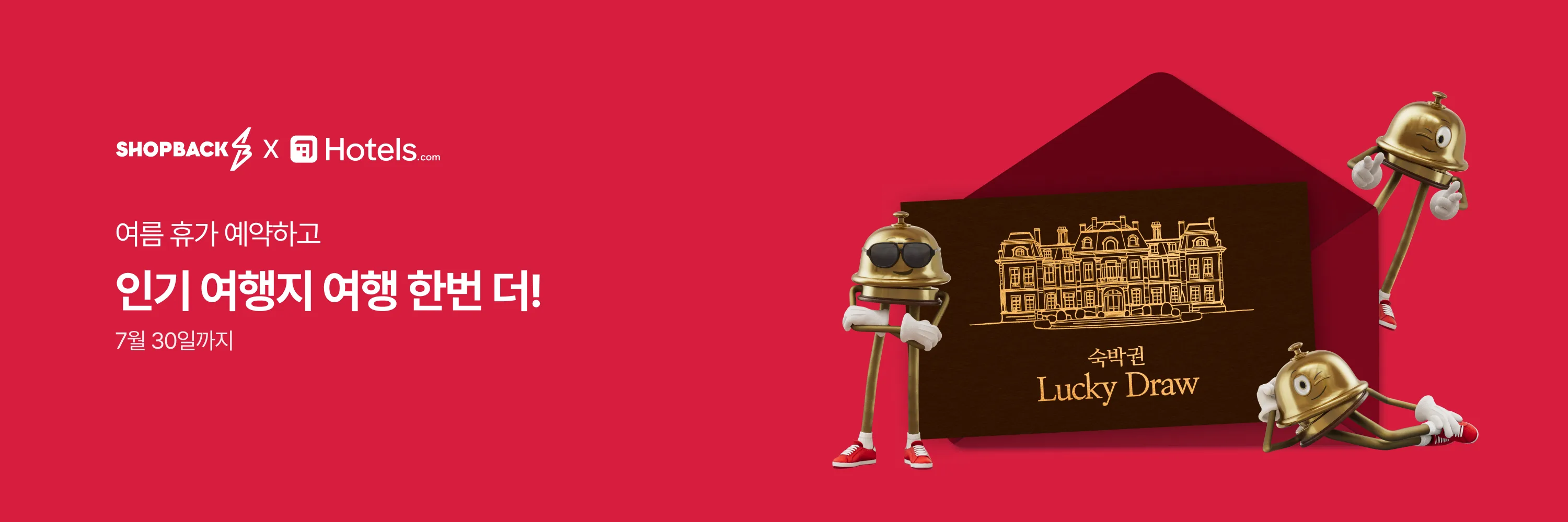hotels.com_header