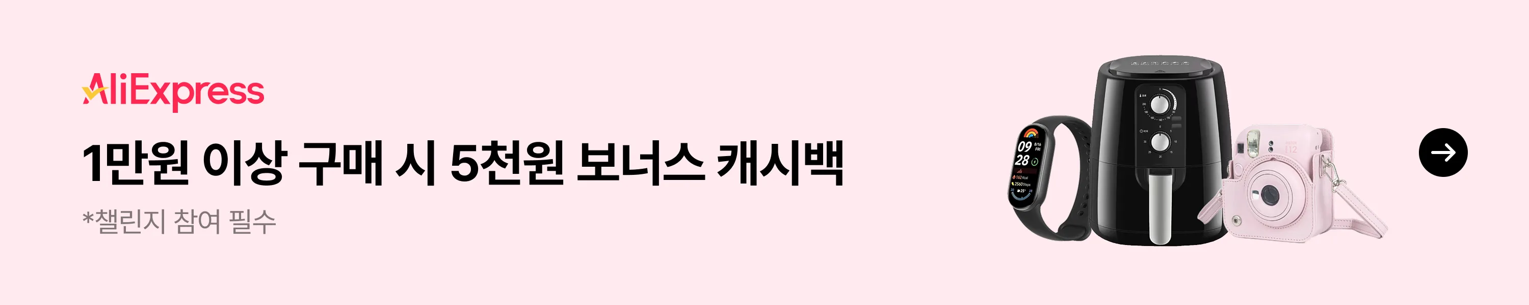 ntg_campaign_aliexpress