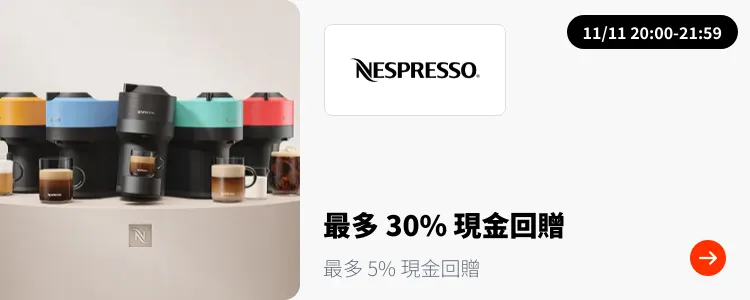 Nespresso_2024-11-11_plat_merchants