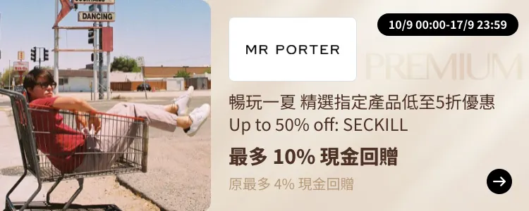 MR PORTER_2024-09-10_[NEW] ShopBack Premium - Master