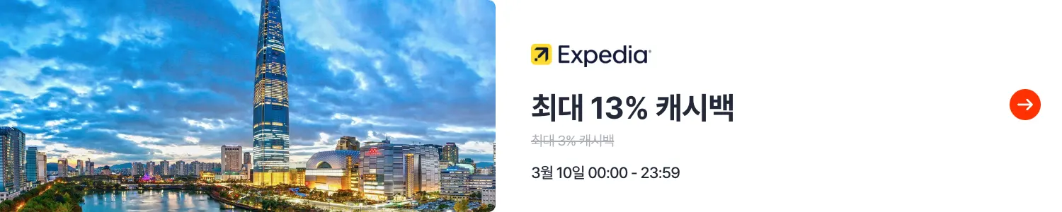 익스피디아 (Expedia Korea)_2025-03-10_travel_plat_web