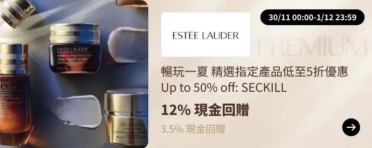 Estée Lauder_2024-10-23_[NEW] ShopBack Premium - Master