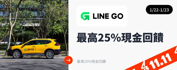 LINE GO_2025-01-22_web_top_deals_section