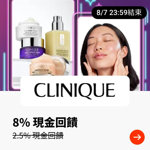 Clinique (倩碧)_2025-07-29_web_top_deals_section