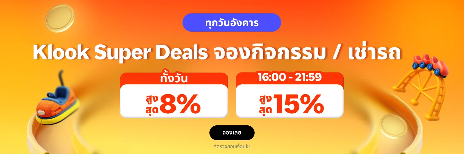 Klook Super Deals Tue 13 Oct app l1 travel
