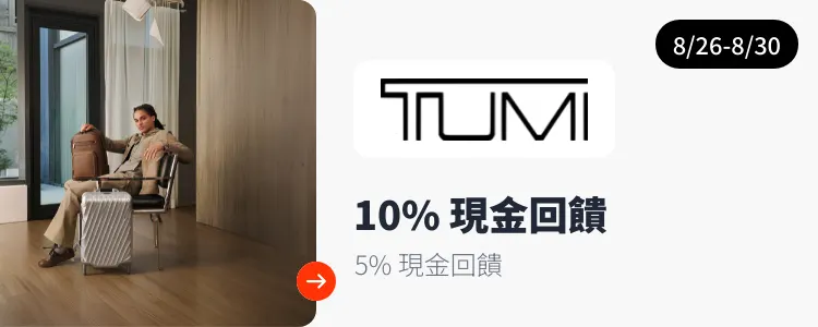 Tumi_2026-08-26_web_campaign_screen_marketing_asset_3
