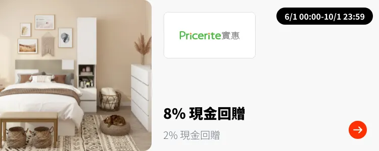 Pricerite 實惠_2025-01-06_plat_merchants