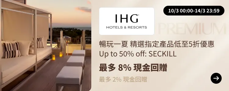 IHG Hotels & Resorts_2025-03-10_[NEW] ShopBack Premium - Master