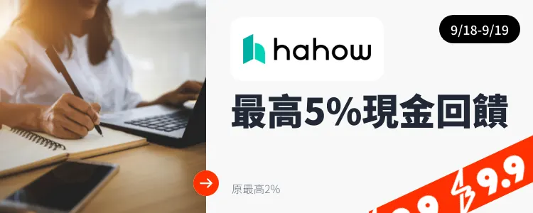 Hahow 好學校_2024-09-18_web_top_deals_section