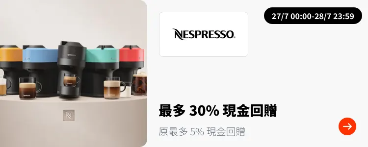 Nespresso_2024-07-27_plat_merchants