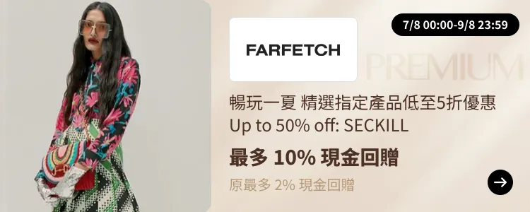 Farfetch_2024-08-07_[NEW] ShopBack Premium - Master