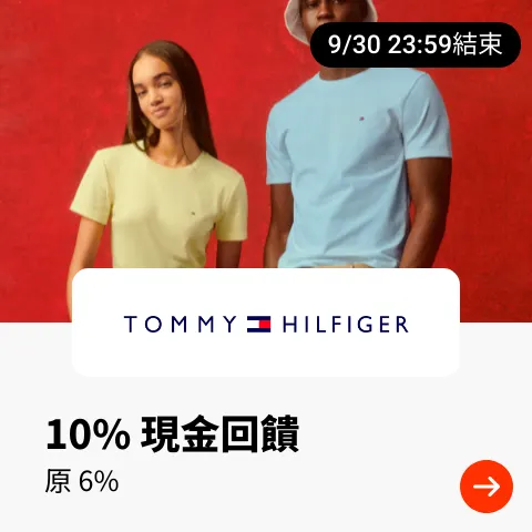 Tommy Hilfiger_2024-07-16_web_top_deals_section