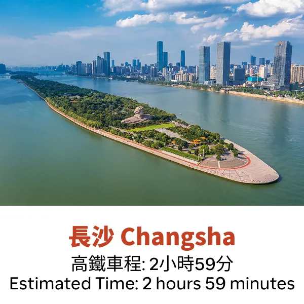 HopeGoo_SKU_Changsha