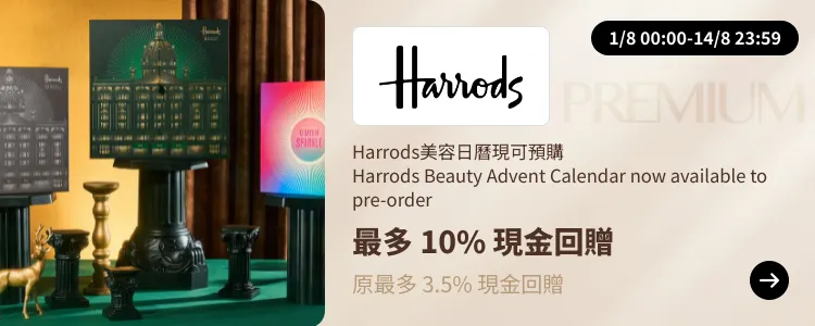 Harrods_2024-08-01_[NEW] ShopBack Premium - Master