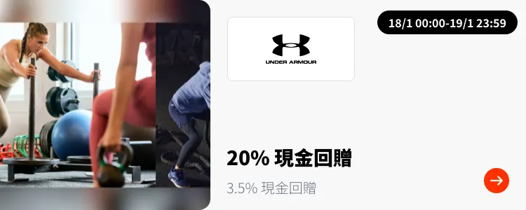 Under Armour_2025-01-18_plat_merchants