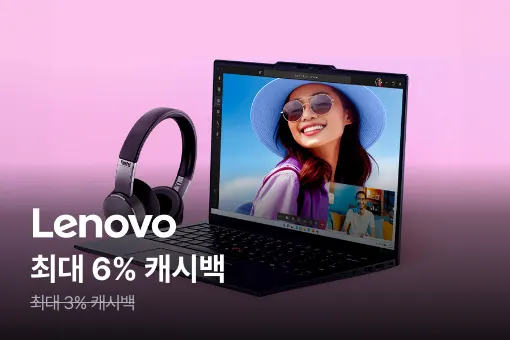 레노버 코리아 (Lenovo Korea)_2025-09-01_highlight_banner_web