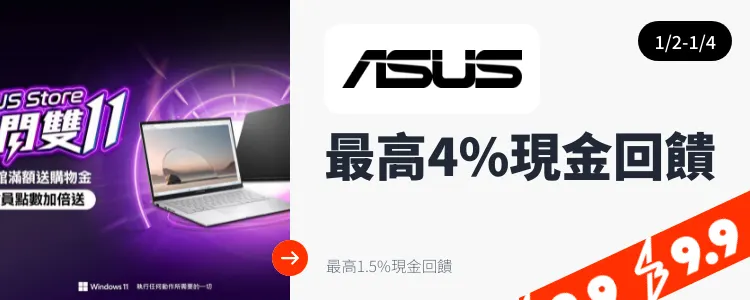 ASUS_2025-01-02_web_top_deals_section