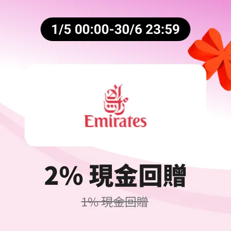Emirates_2026-05-01_web_campaign_screen_marketing_asset_3