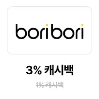 보리보리 (Boribori)_2024-11-01_promotion_banner_web