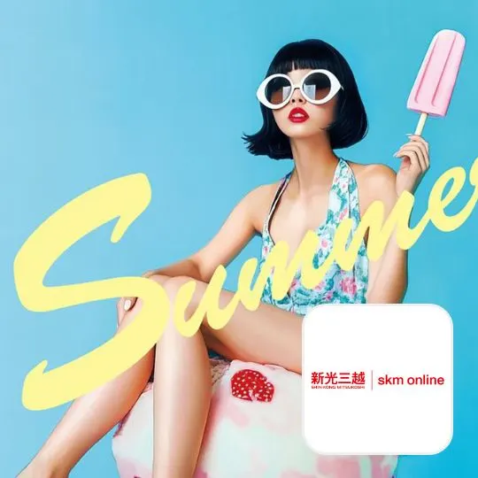新光三越 (Skm online)