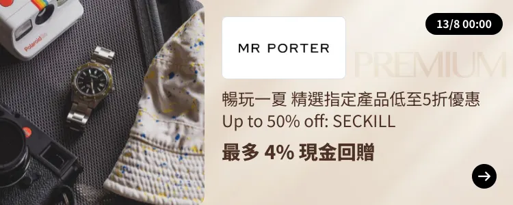 MR PORTER_2024-12-27_[NEW] ShopBack Premium - Master