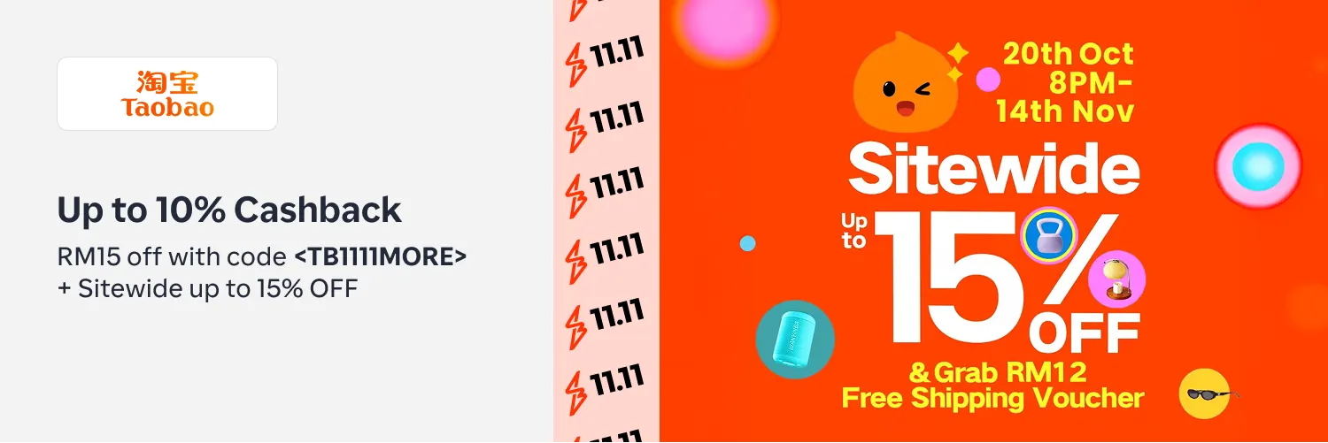 Taobao_2025-11-11_web_l1_marketplace_hero