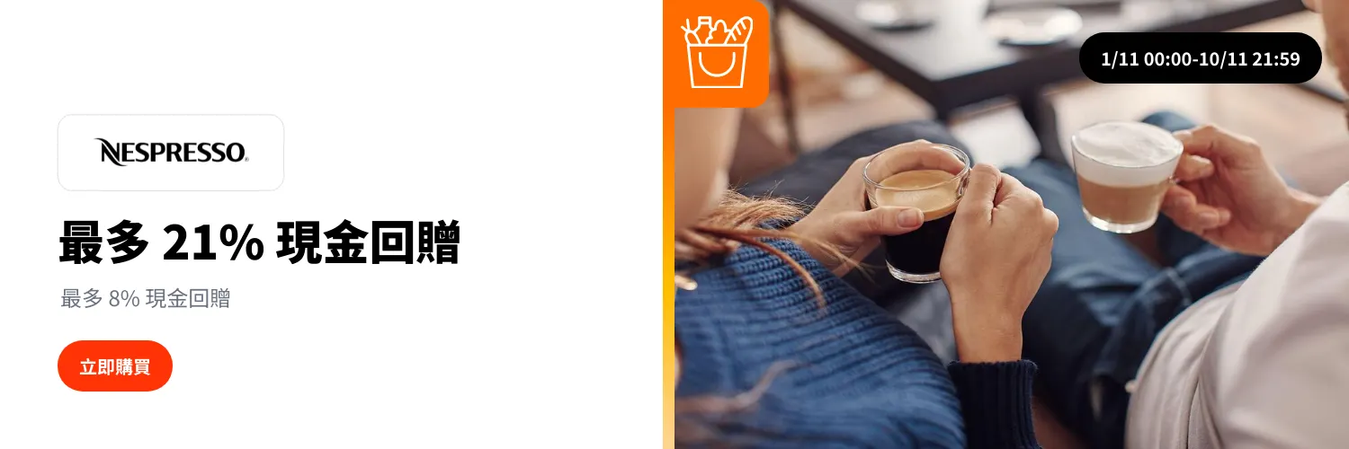 Nespresso_2025-11-01_web_l1_groceries_hero