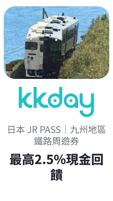 JR PASS - KKday