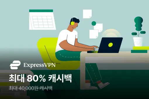 익스프레스VPN (ExpressVPN)_2024-11-25_highlight_banner_web