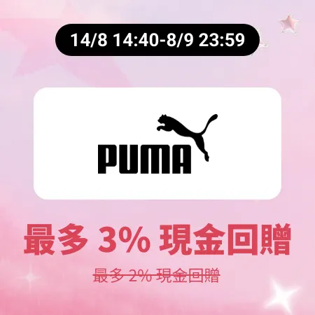 Puma_2026-08-14_web_campaign_screen_marketing_asset_3