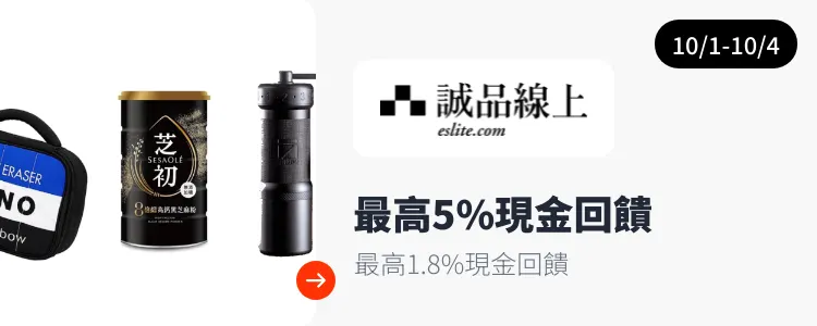 誠品線上 eslite.com_2026-10-01_web_campaign_screen_marketing_asset_3