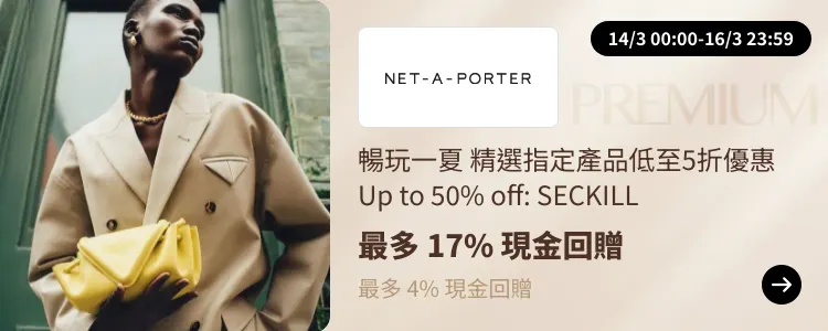 NET-A-PORTER_2025-03-14_[NEW] ShopBack Premium - Master