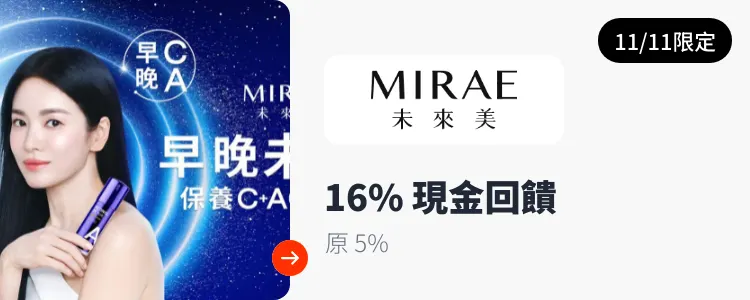 未來美 (Mirae)_2024-11-11_web_top_deals_section