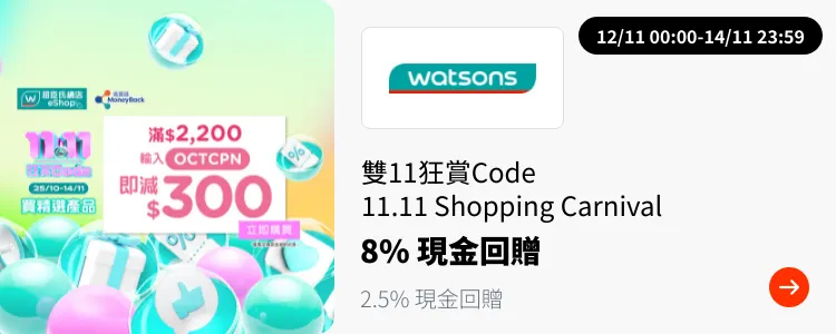 Watsons (屈臣氏)_2024-11-12_plat_merchants